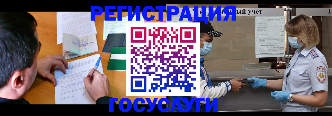 временная регистрация гарантия в Фокино