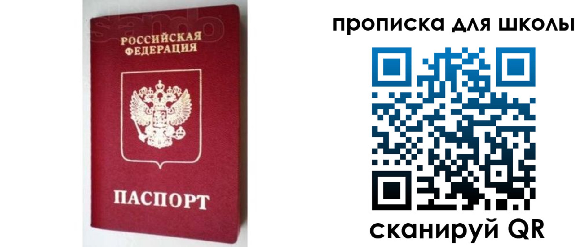 временная регистрация в квартире в Фокино
