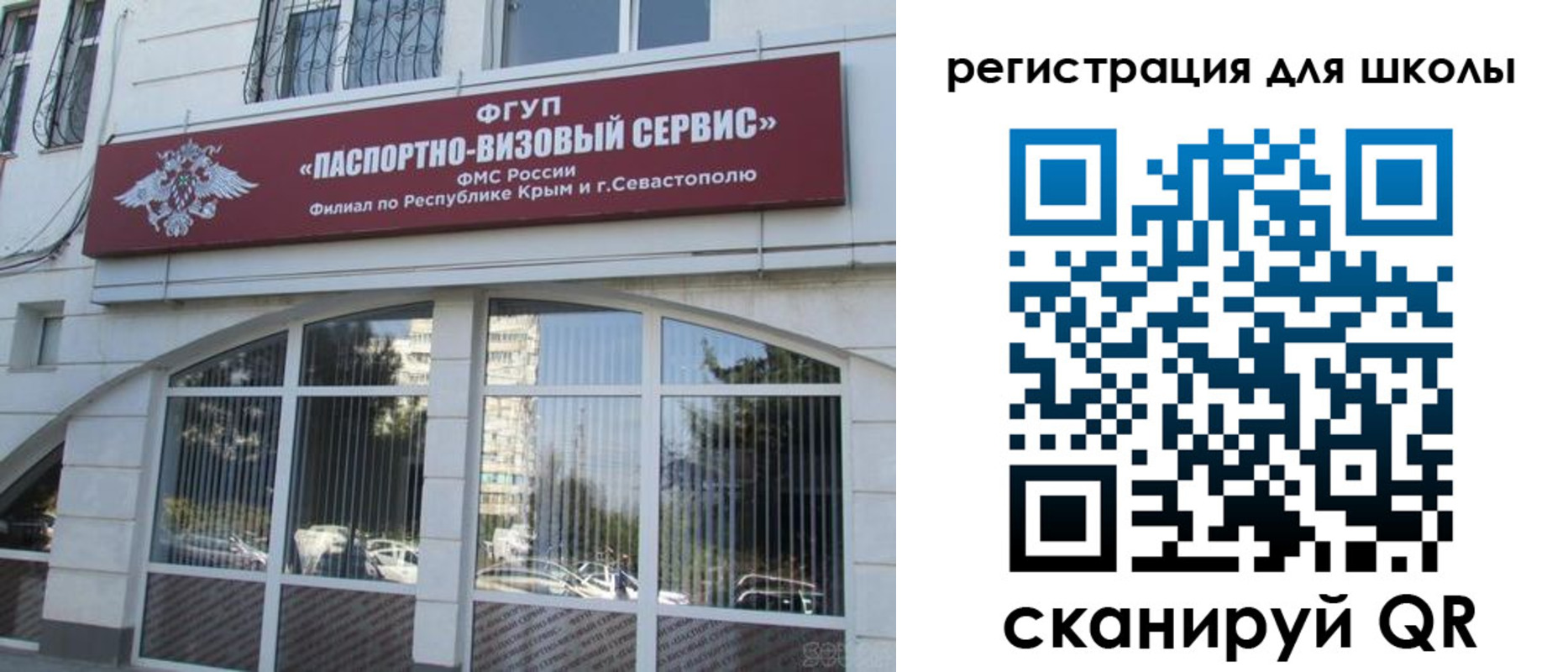 временная регистрация в квартире в Фокино