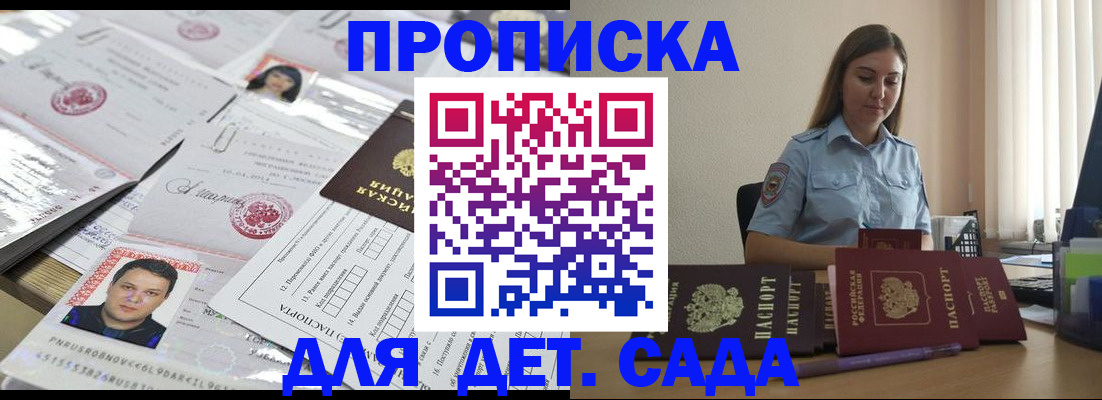 регистрация в Фокино