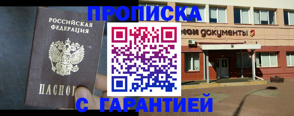 пропишу в квартире в Фокино