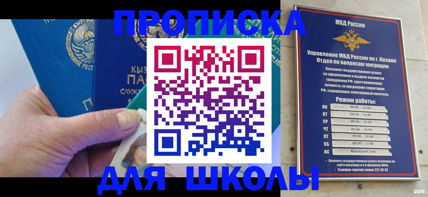 прописка штамп в Фокино